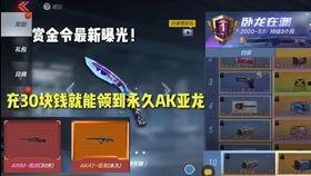 火线赏金令爆料最新 第2张 火线赏金令爆料最新 第2张